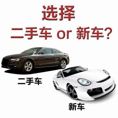 联众优车-二手车怎么选